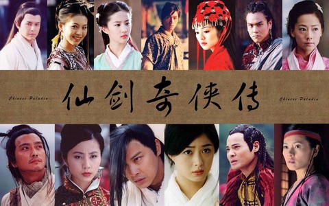 仙剑奇侠传什么时候播的[图1]