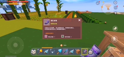迷你世界混乱结晶怎么做