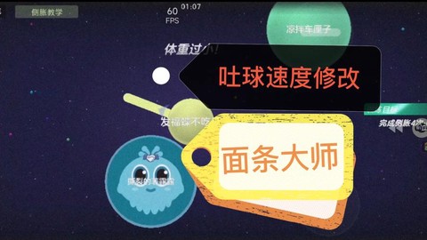 球球大作战怎么交差吐