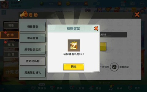 迷你世界上怎么送东西[图2]