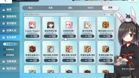 碧蓝航线怎么查看掉落