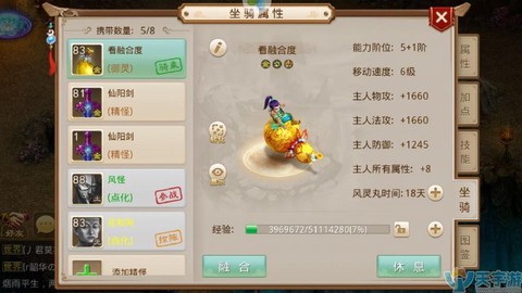 问道手游葫芦怎么获得[图2]