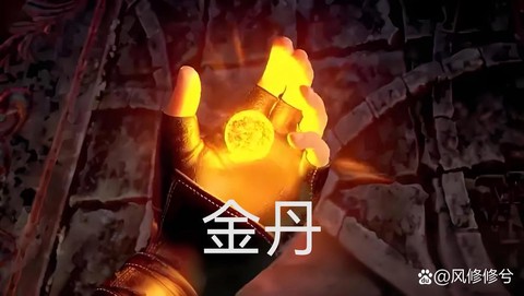 魔域什么时候内丹修炼[图1]