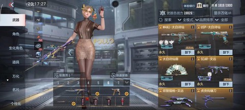 穿越火线手游如何送枪