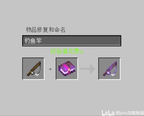 我的世界铁砧有什么用