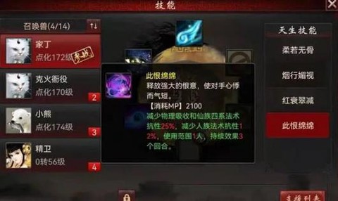 大话西游2冥灵妃子怎么加点[图1]