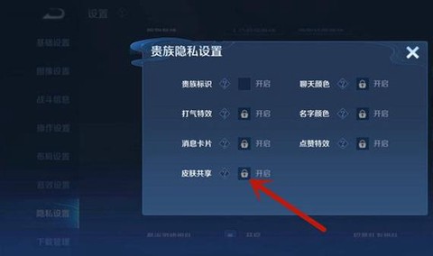 王者荣耀怎么向好友索要皮肤
