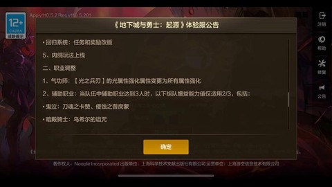 dnf什么时候改版