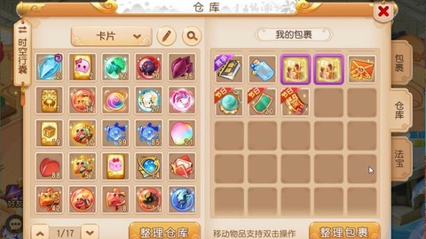神武方寸用什么技能封