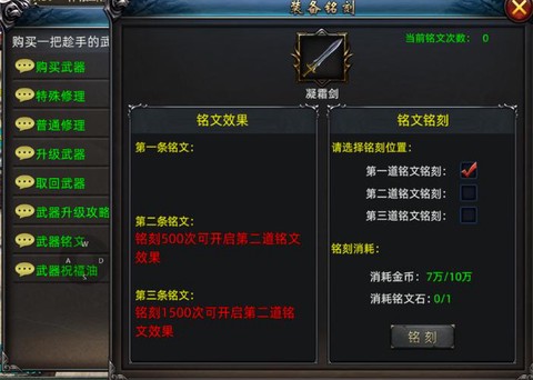 传奇永恒铭文怎么获得[图2]