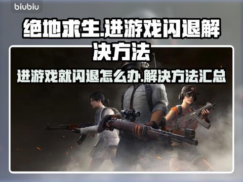 绝地求生怎么消脚步[图1]