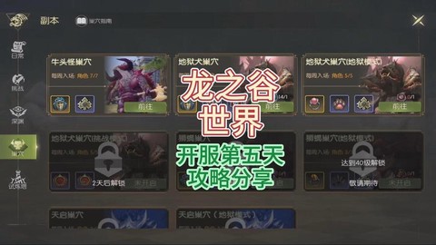 龙之谷手游如何交易
