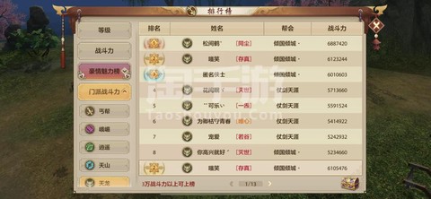 天龙八部手游号怎么卖