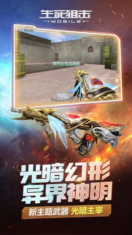 生死狙击手机版叫什么