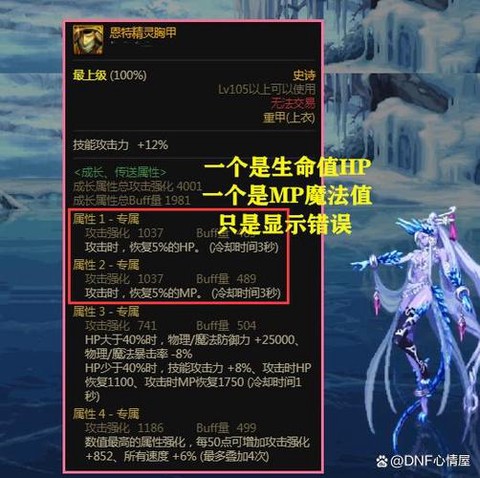 dnf逝魔上衣怎么样