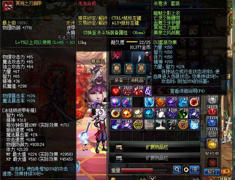 dnf逝魔上衣怎么样[图1]