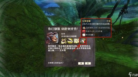 激战2宠物怎么召唤[图1]