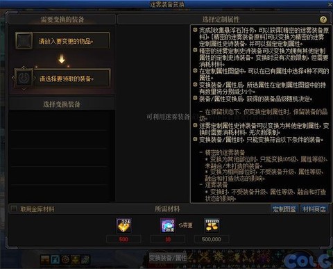 dnf星辰套怎么样[图2]