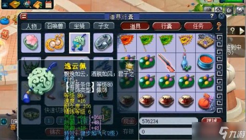 梦幻西游灵饰指南书怎么获得