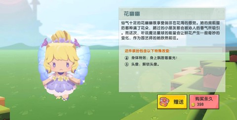迷你世界新版怎么种花