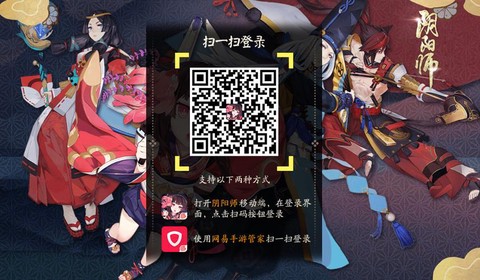 阴阳师怎么密码登录[图1]