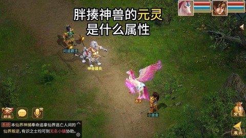 问道手游怎么找大象