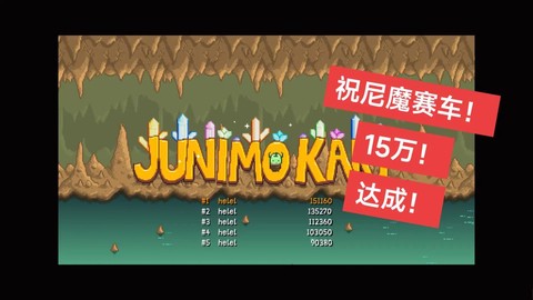 星露谷物语祝尼魔赛车[图2]