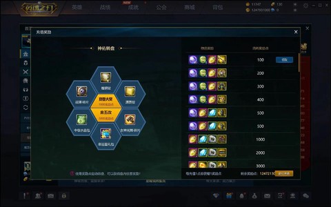 英魂之刃怎么购买坐骑[图1]