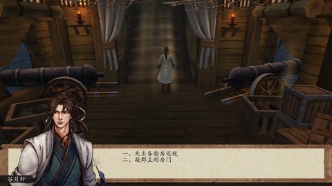 侠客风云传锁定什么
