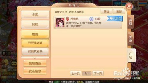 诛仙手游怎么取消实名
