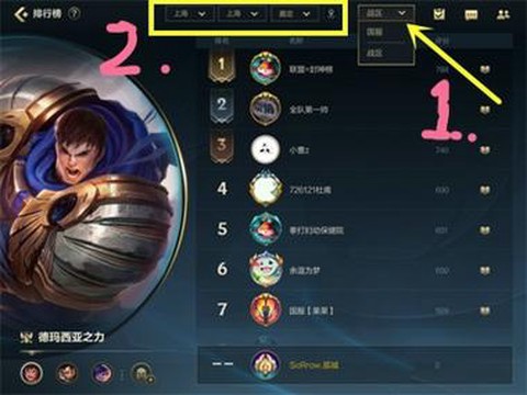 英雄联盟手游怎么选地区[图2]