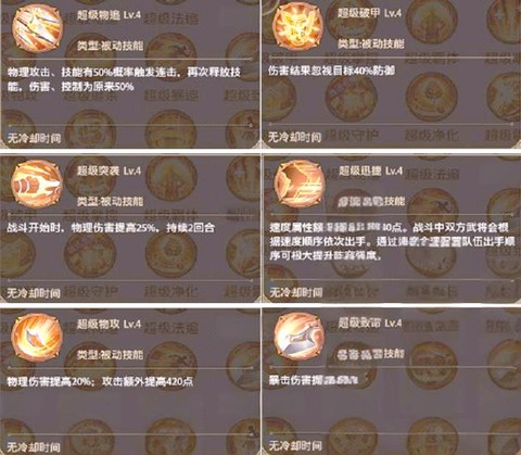 率土之滨刘备学什么技能[图1]