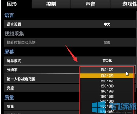 绝地求生大逃杀怎么弄[图2]