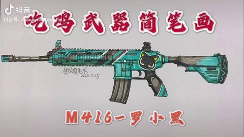 绝地求生怎么买枪皮肤