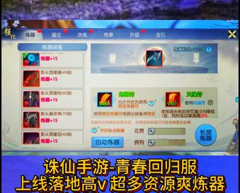 诛仙手游没蓝了怎么办[图1]