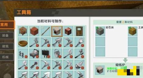 迷你世界如何制作木镐