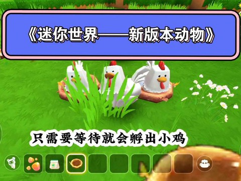迷你世界都有什么动物[图2]