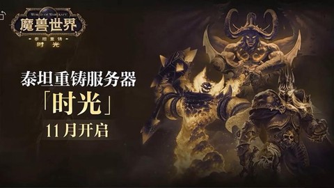 魔兽世界什么是重铸[图2]