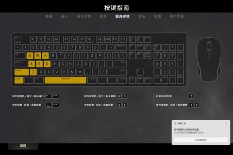 绝地大逃杀怎么改键
