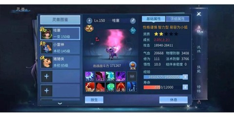 倩女幽魂什么是细节号[图2]