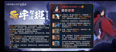 火影忍者ol怎么升级[图2]