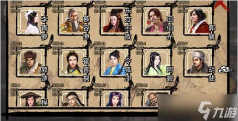 金庸群侠传怎么用指令[图2]