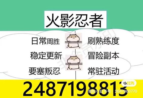 火影忍者怎么卡永久[图1]