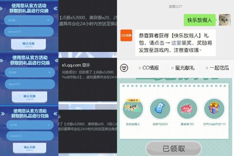 qq炫舞点券怎么用[图2]