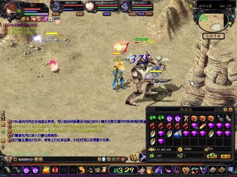 魔域法师怎么打boss[图2]
