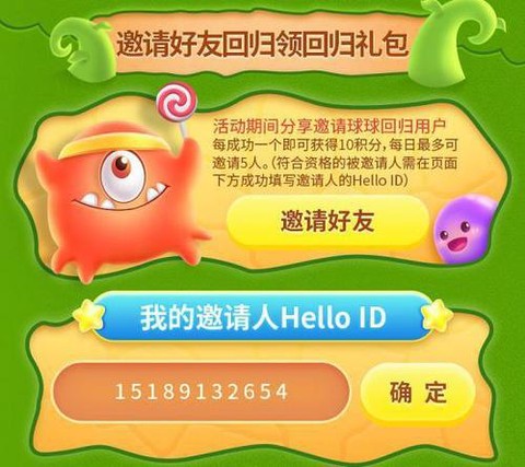 怎么把球球大作战注销