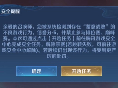王者荣耀怎么不能玩了[图2]