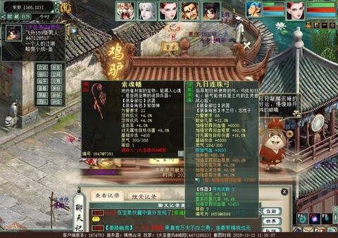 大话西游5倍给什么[图1]