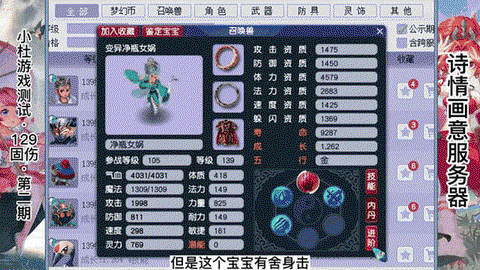 梦幻西游血宝宝怎么加点