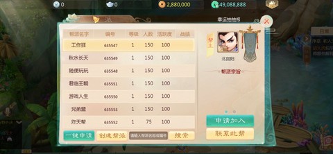 大话西游什么区人多[图2]